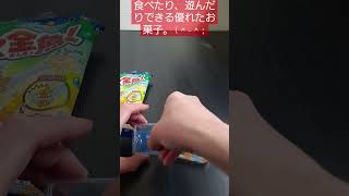 夏祭りの金魚すくいの練習ができるお菓子が凄かった！！　＃shorts