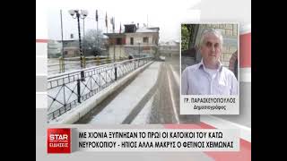 Με χιονιά ξύπνησαν το πρωί οι κάτοικοι του Κάτω Νευροκοπίου - ήπιος αλλά μακρύς ο φετινός χειμώνας