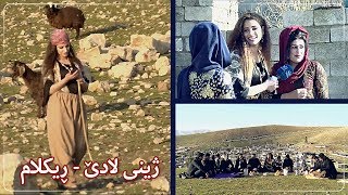 به‌رنامه‌ی ژینی لادێ - یه‌ك شه‌ممه‌ كاتژمێر 9 له‌سه‌ر شاشه‌ی هه‌ڵه‌بجه‌ تیڤی