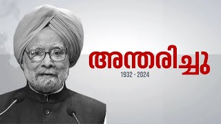 ഇന്ത്യ കണ്ട ഏറ്റവും വലിയ സാമ്പത്തിക വിദ​ഗ്ധൻ