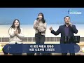 2025.01.26 포도원교회 주일저녁 제직세미나 성경골든벨