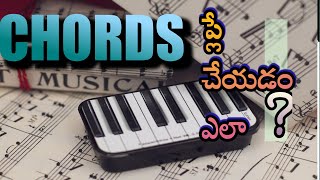 how to learn  keyboard ||how to learn keyboard in telugu||how to learn chords on  keyboard.