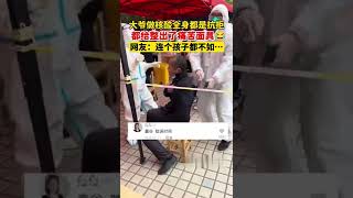 Try Not to Laugh | 疫情 | 大爷做核酸全身充满着抗拒，把痛苦面具都给大爷整出来了#疫情#核酸#搞笑#shorts