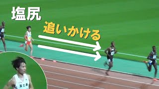 塩尻和也が追いかける TR3-4 男子5000m 金栗記念陸上2024