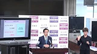 0609知事記者会見　令和２年度６月補正予算案等の概要等について