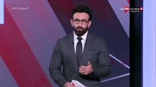 جمهور التالتة - إبراهيم فايق يستعرض نتائج وأهداف مباريات اليوم من دوري Nile