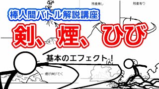 5年前に書いた棒人間バトル 棒バト