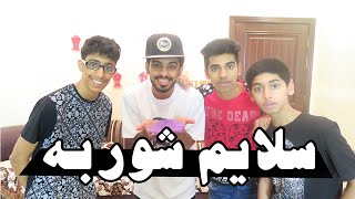 تحدي السلايم مع - ZSHOWZ و اقوى عقاب انجلدنا ! SLIME CHALLENGE!