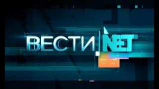 Вести.Net 29.12.2016