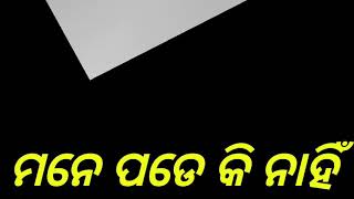 Hii freind 👍ମନେ ତୁ😀 ପଡୁଛୁ😍 ଆଲୋ❤ ପାଗିଲି