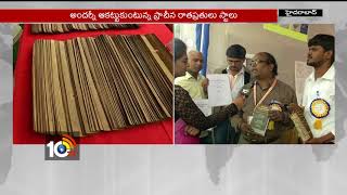 ప్రాచీన రాతప్రతుల స్టాల్..| Old Impressive Ancient Manuscripts Stalls in Telugu Mahasabhalu | 10TV