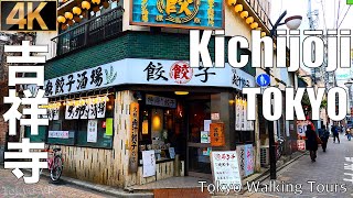 [4K]住みたい街ランキング殿堂入り「吉祥寺」の魅力に迫ります#5 Tokyo walk-Kichijōji #Kichijōji #吉祥寺 #tokyowalk #東京散歩 #東京 #サンロード