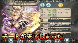 【幻獣契約クリプトラクト】光ナディア(5周年限定)ついに性能公開