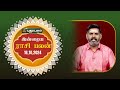 இன்றைய ராசி பலன்... | Today Rasipalan 16-10-2024 | Astrologer Magesh Iyer | Rasi Palan