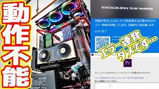 【超悲報】総額140万円の自作パソコンが動作せず！ダメです…【XEON草PC】