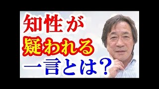 【武田鉄矢】小池百合子の言葉が無視され続けるワケ。生物学的な理由。