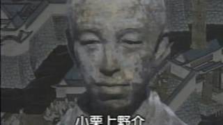 新・徳川埋蔵金大発掘(2/9)　1995年