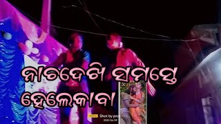 ବାଙ୍ଗିରି ମାତା bangiri mata ma mangala satarsngi dance group