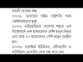 history question shorts আজকের ইতিহাস update history education adda dayli education history