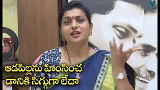 ఆడపిల్లను హింసించడానికి సిగ్గుగా లేదా  | Vaarthavaani