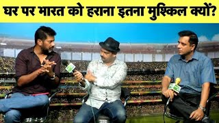 Aaj Ka Agenda: पिछले 9 सालों में सिर्फ 3 हार, आखिर क्यों भारत को घर में हराना इतना मुश्किल है?