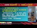 王峙軍 牧師 歌羅西書 1 18 20 無比超越的愛子 下