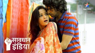 New! | Patni ke affair ki bhent chadha ek pati | सावधान इंडिया | Savdhaan India Naya Adhyay