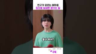 자기야 나 믿어줘..