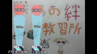 戦場の絆教習所13時間目「REV4.15で変わった事,新たな小技」