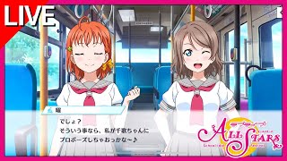 【LIVE】ラブライブ！スクールアイドルフェスティバルALL STARS（スクスタ） ヌマァァァァァァァァァァァァァァァ編【LoveLive!】