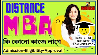 Distance MBA- কি কোনো কাজে লাগে / Distance MBA Full information in Bengali / what is MBA