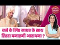 Safal Hogi Teri Aradhana: Madhav और Aradhana की हुई शादी, क्या Vinayak के लिए आएंगे करीब? #sbs