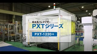 New!! ロボットパレタイザー  PXT-1220＋(Plus) | スター精機