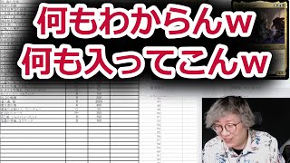 【MTG】カード効果が難解すぎて全然理解できない賢ちゃん【サンダージャンクション】【カードレビュー】【行弘賢切り抜き】