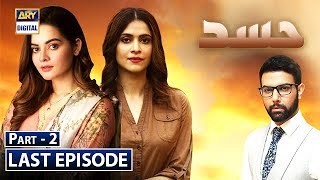 Hassad | Last Episode | Part 2 | 2nd Sep 2019 | ARY Digital Drama