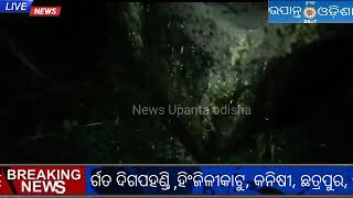 କରଞ୍ଜିଆ ରେ ନଷ୍ଟ ହୋଉଛି ପାଣି | #newsupantaodisha