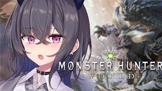 【MHW/モンハンワールド】金？そんなもんねえよ【ぶいすぽ/一ノ瀬うるは】