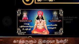 இதுவரை நாம் படித்துணர்ந்த அருளாளர்கள் தாங்கள் பெற்றிட்ட பேரின்பத்தைப் பற்றித்தான் பாடினார்களே தவிர.