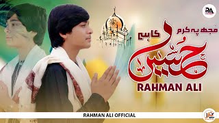 Main Khush Naseeb Hon Mujh Pe Karam Hussain ka Hai | Rahman Ali Official | New Qasida Official video