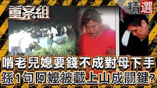 The daughter-in-law failed to get money and attacked her elderly mother!