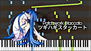 Patchwork Staccato ツギハギスタッカート (Piano Tutorial)