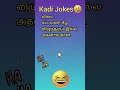 kadi jokes in tamil 🤣part 24 guess the கடி ஜோக்ஸ் mokka jokes hard riddles @hkwin_info_tamil