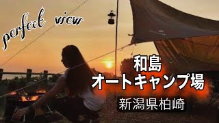 【新潟県柏崎】最高な景色! 和島オートキャンプ場　| LADIES CAMP WITH A PERFECT VIEW