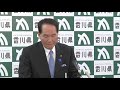 香川県　浜田知事記者会見　平成31年3月25日（月曜日）