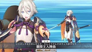 【FGO】蘭陵王（宝具＋EXアタック）【Lostbelt No.3 人智統合真国 シン 紅の月下美人】