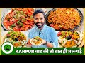 Kanpur Special Chaat Street Food | Basket Chaat, Gol Gappe & More | Veggie Paaji