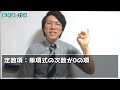 【中学数学】多項式の計算～単項式・多項式・次数・定数項・同類項～ 1 1【中２数学】