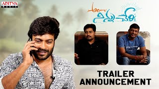 Ala Ninnu Cheri Trailer Announcement | Dinesh Tej | Payal Radhakrishna | Subhash Anand
