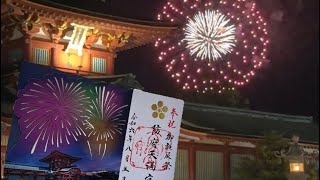 2024年8月5日防府天満宮花火大会　花火と神社の幻想的な夜空と御誕辰祭特別御朱印！