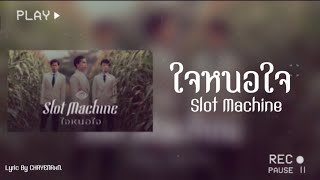 ใจหนอใจ-Slot Machine | Lyric By CHAYENRxN.